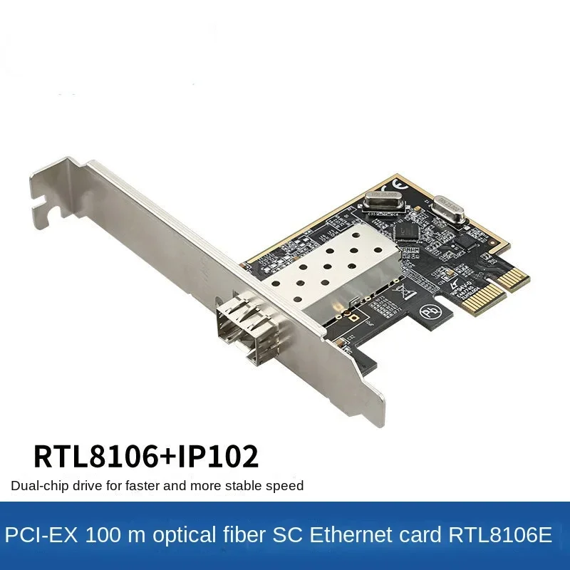 Фото PCIEx1 Gbit/s Волоконно-оптический сетевой адаптер Настольный высокоскоростной сетевой адаптер без падения Бесшумный стартовый одномодовый SFP IP102GA №1