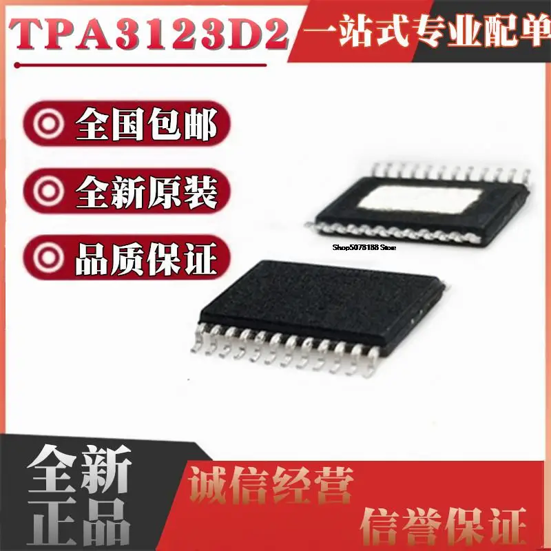 5 шт., TPA3123D2 TPA3123D2PWPR HTSSOP24