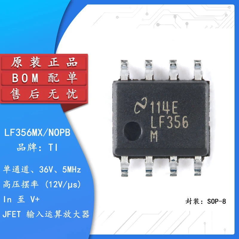 

5pcs Original authentic patch LF356MX NOPB SOIC-8 JFET input operational amplifier IC chip