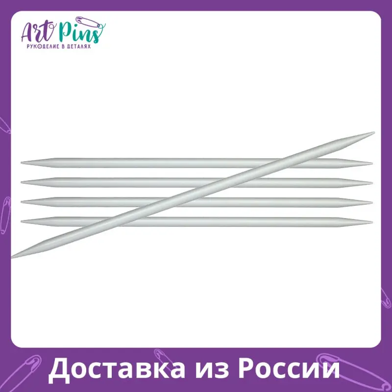 Спицы чулочные Basix Aluminum 3.25 мм 20 см KnitPro 45120