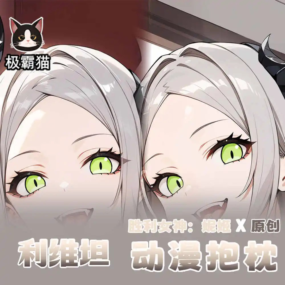 Аниме Девушка NIKKE: Богиня Победы Левиафан Косплей Dakimakura обнимающая наволочка для
