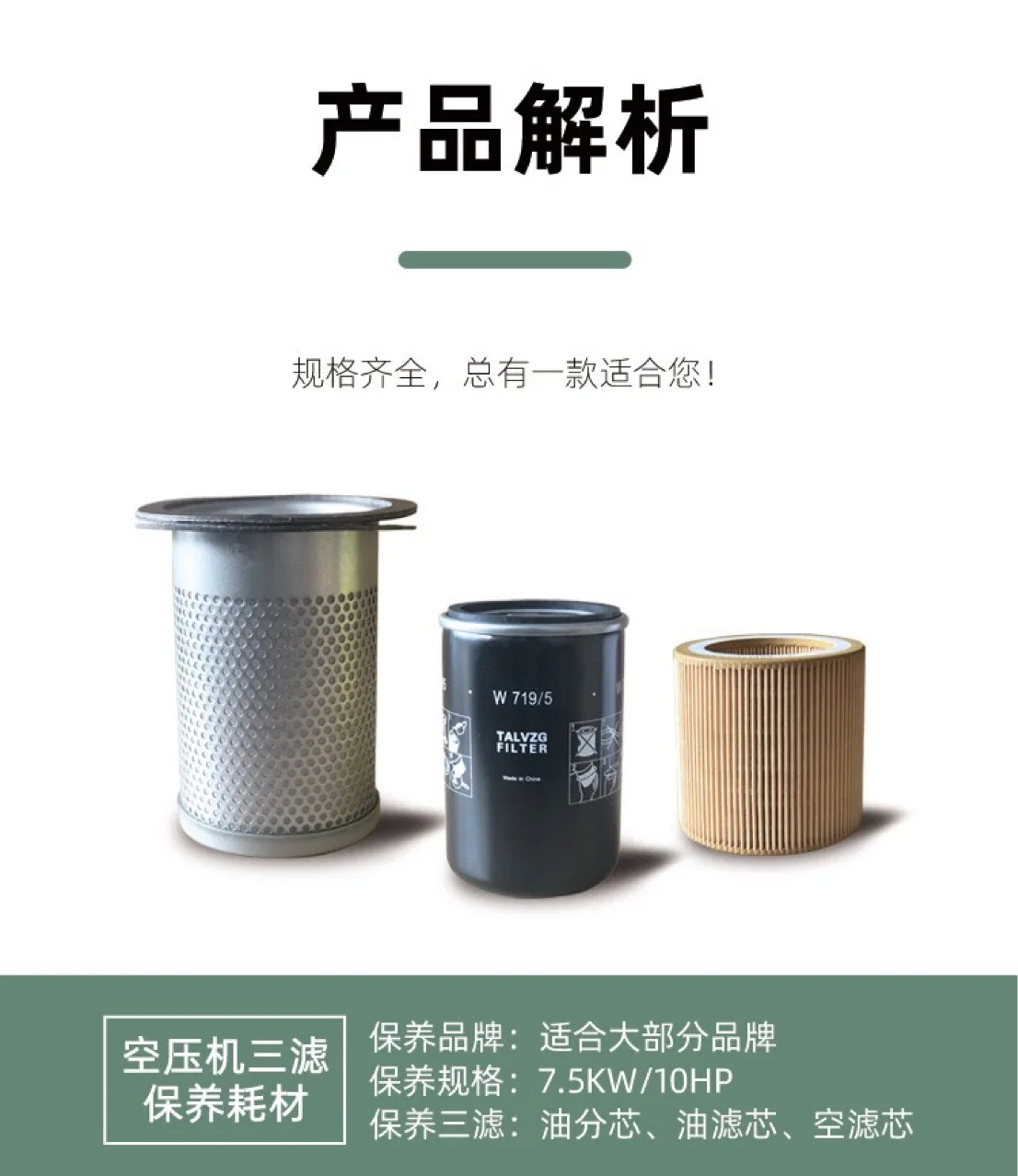 Расходные материалы для обслуживания винтового воздушного компрессора 180-280 кВт