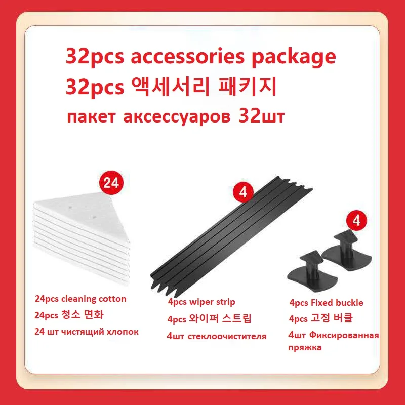 

Набор для очистки магнитного стекла