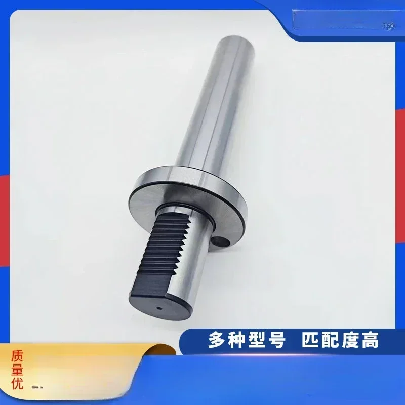 VDI30/40/50 Недеформирующийся и удобный в ношении Высоко подобранный стержень