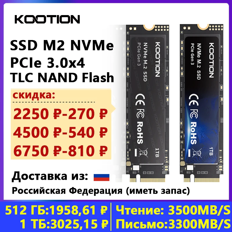 Внутренний жесткий диск KOOTION X15 M.2 SSD 256 ГБ 512 ГБ 1 ТБ SSD твердотельный накопитель M2 SSD M.2 NVMe PCIe внутренний жесткий диск для ноутбуков и настольных ПК MSI Dell HP