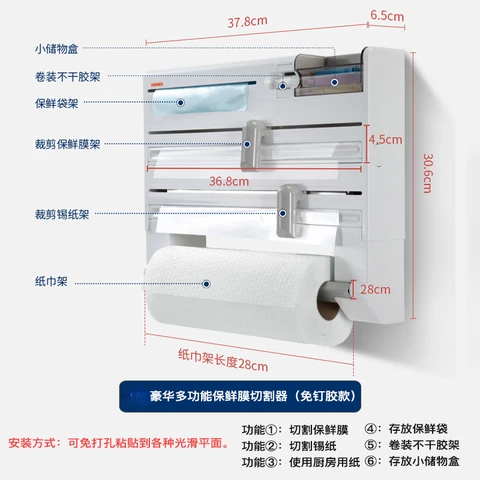 Plastic Wrap Box Cutter Cover Multifunctional Refrigerator Magnetic Suction Free Punch Tissue Storage