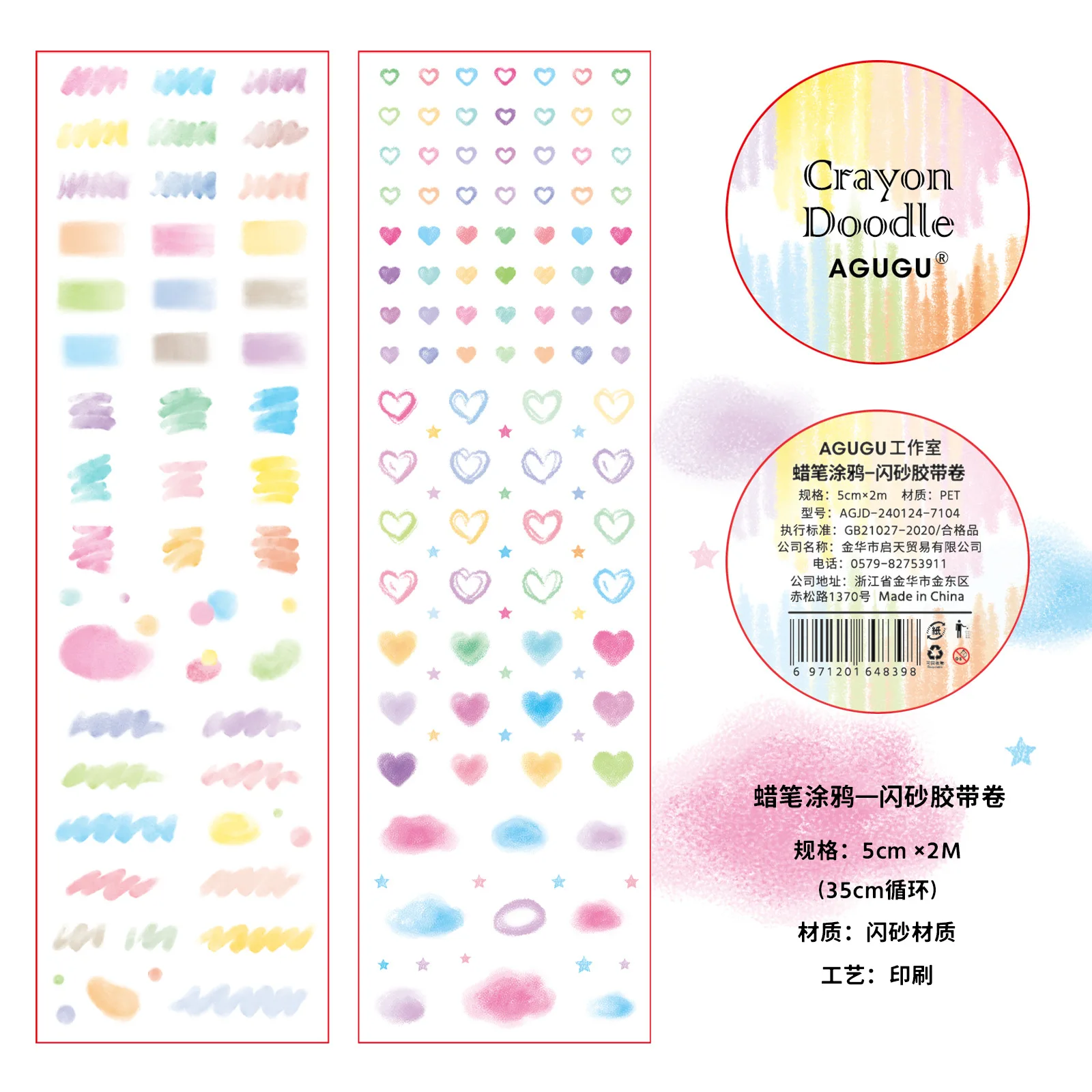 

Декоративные клейкие ленты Alideco W-TZ-7745