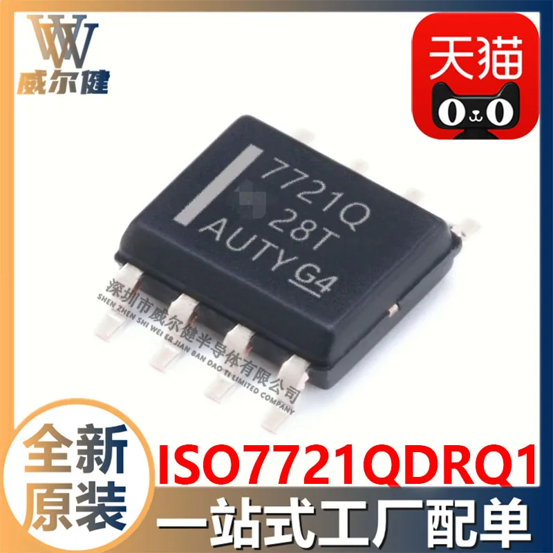 

Free shipping ISO7721QDRQ1 SOIC-8 IC 10PCS