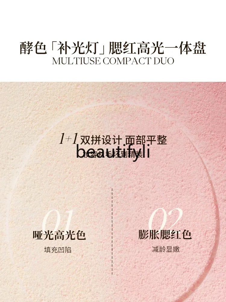 Заполненная дневным светом разнофункциональная дисковая пудра осветляющая