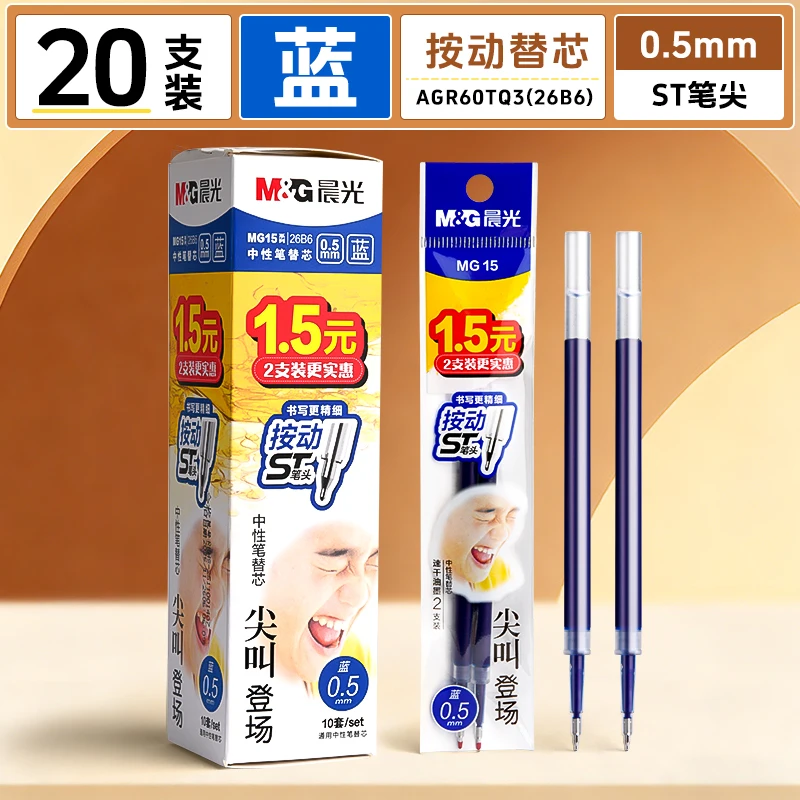 

Стержни для ручек M&G 0.5 мм, быстросохнущие, черные, синие, красные