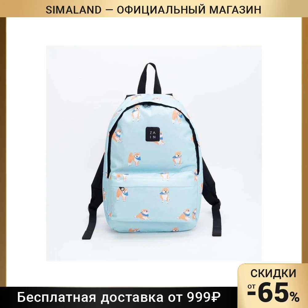 Рюкзак отдел на молнии наружный карман цвет голубой