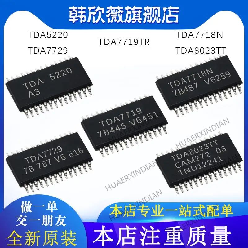 

10PCS New Original TDA5220 TDA7729 TDA7719TR TDA8023TT TDA7718N