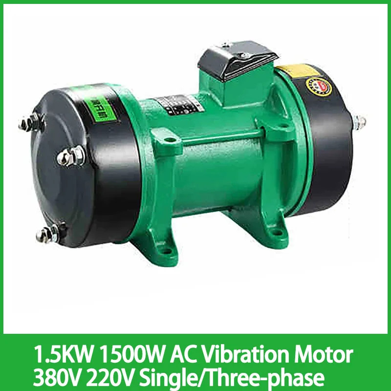 Вибрационный двигатель переменного тока 1 5 кВт 1500 Вт 380 В 220 одинарный/трехфазный