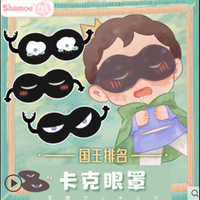 

Anime Ranking of Kings Kage Plush eye mask shading sleep Cosplay Prop