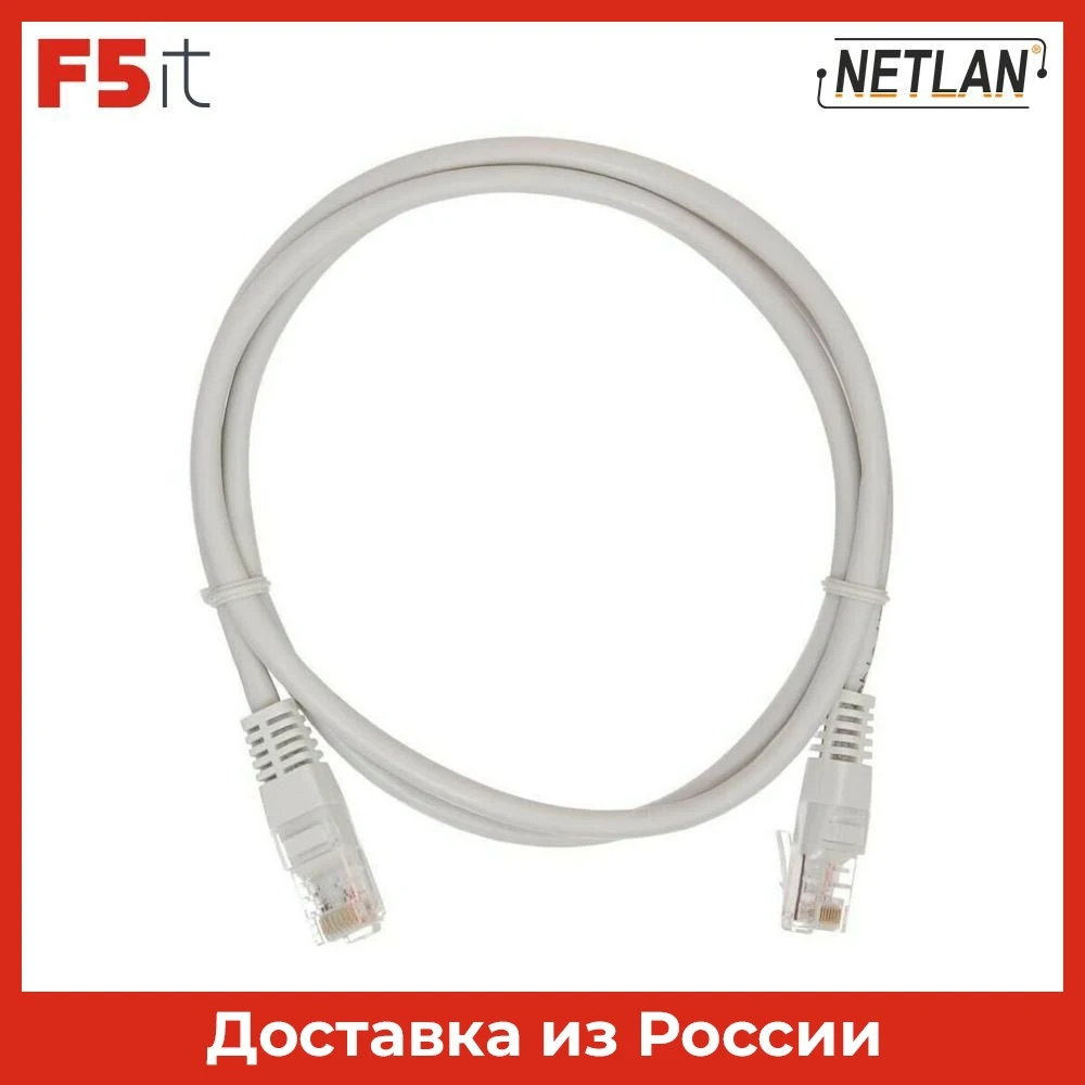 Патч-корд NETLAN EC-PC4UD55B-015-GY-10 U/UTP 4 пары Кат.5е 2хRJ45/8P8C T568B Molded PVC 1.5м серый уп-ка 10шт -