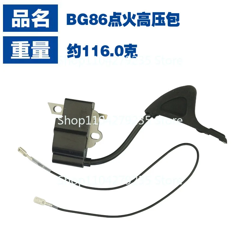 Подходит для катушки зажигания STIHL BG86 BG56BG86C/SH56/SH86/BG86 высоковольтный пакет