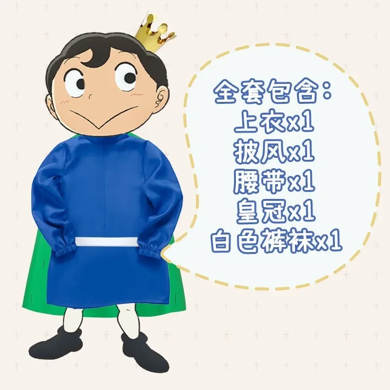 Костюм для косплея аниме Ousama зеленая накидка бойцзи классический вечерние