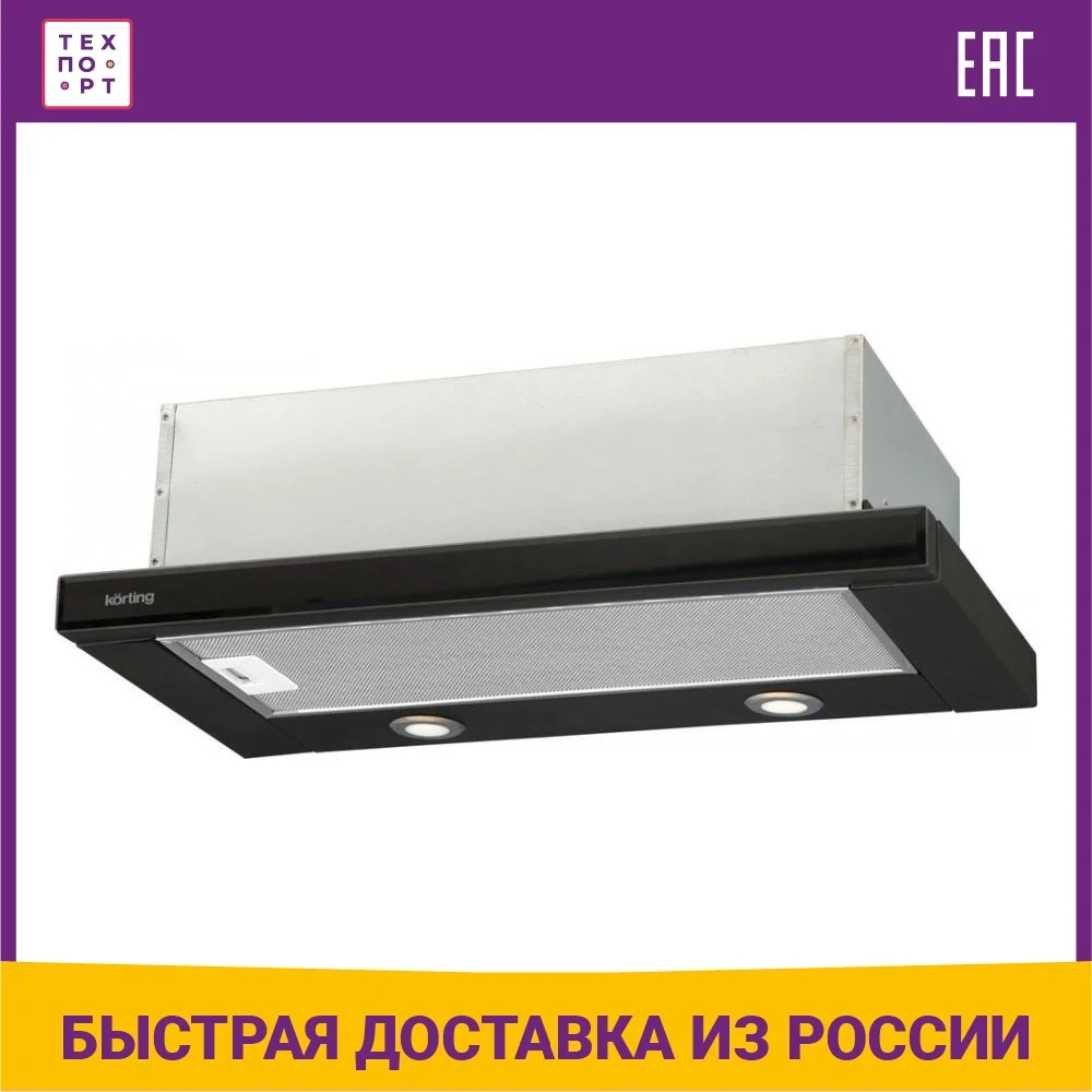 Korting вытяжка 6530. Встраиваемая вытяжка korting khp 6772 gw. Korting khp 6617 gn. Evelux integral 60 b. Вытяжка с выдвижным экраном khp 6617 gn.