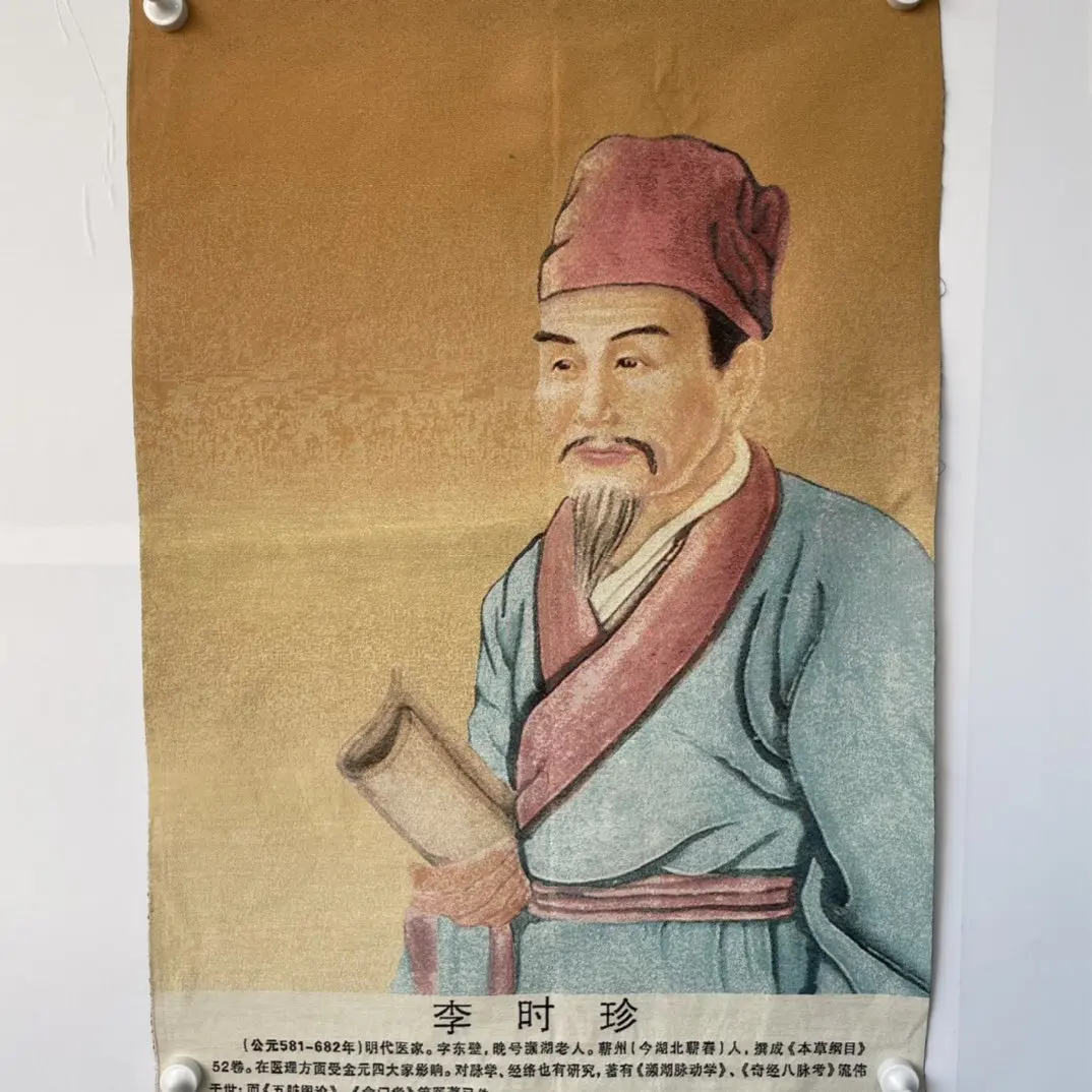 

Li Shizhen Embroidery Portrait Cross Stitch Decorative Painting Mural Poster Art Print