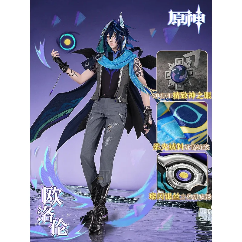 Coscake Genshin Impact Ororon Косплей Костюм Игровая форма Плащ Перчатки Natlan Хэллоуин