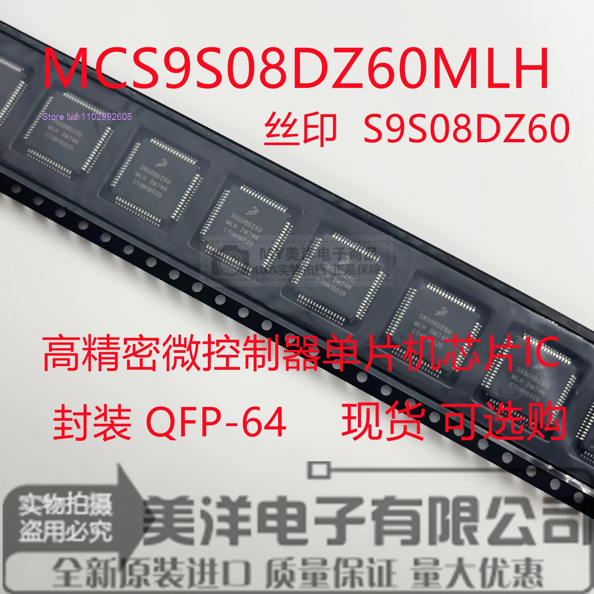 S9S08DZ60MLH S9S08DZ60 LQFP-64