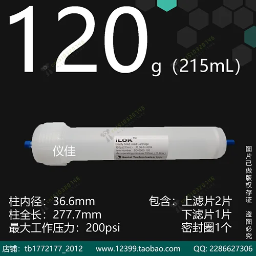 Колонка для очистки и хроматографии нормальная фаза обратная полипропиленовая