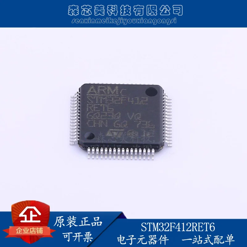 

Оригинальный Новый микроконтроллер STM32F412RET6 LQFP-64 32-бит MCU, 2 шт.