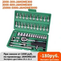 car repair tool 46pcs 14 inch socket set car repair tool ratchet torque wrench combo tools kit auto repairing tool set