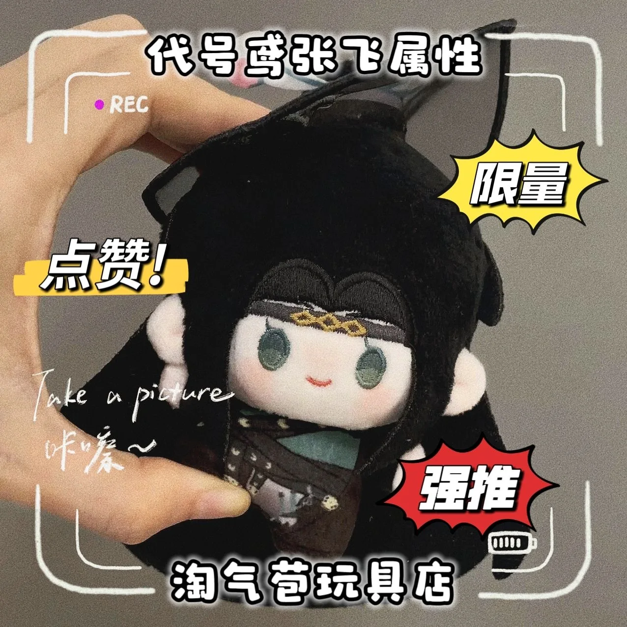 10 см аниме пепел королевства Чжан Фэй атрибуты красивый косплей мягкое хлопковое