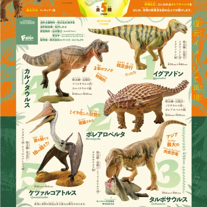

Оригинальная мерная коробка, тираннозавр Птерозавр, Имитация животных, модели животных, украшения, кавайная карта динозавра, аниме, подарок...