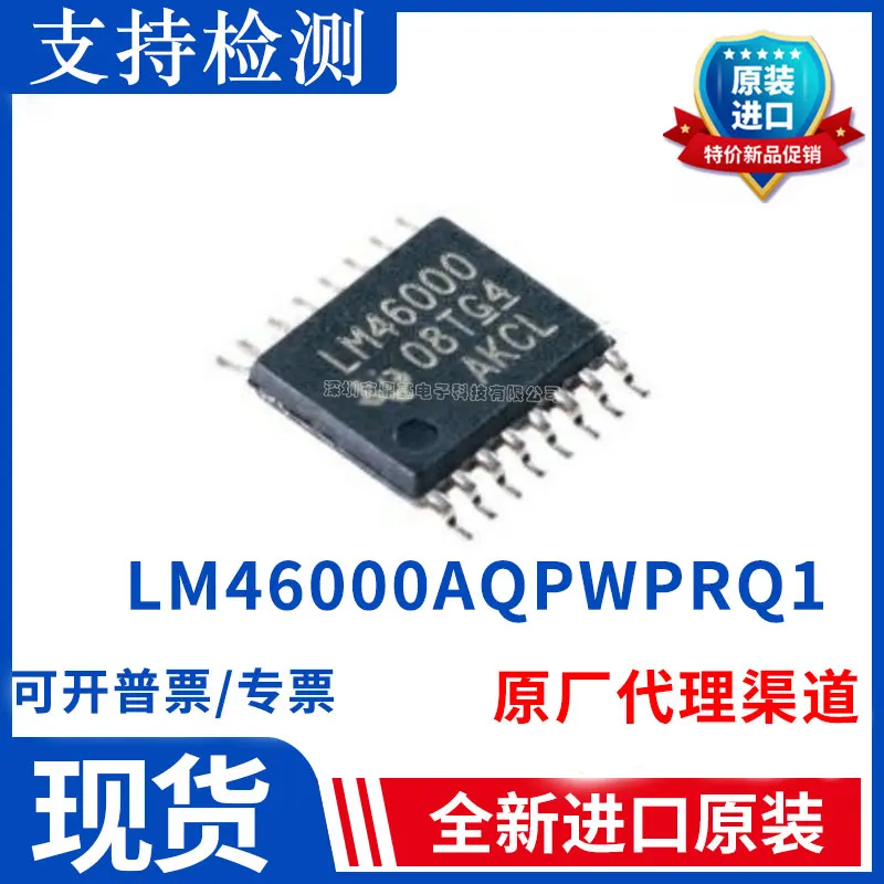 

Package mail LM46000AQPWPRQ1 LM46000 HTSSOP16 50pcs