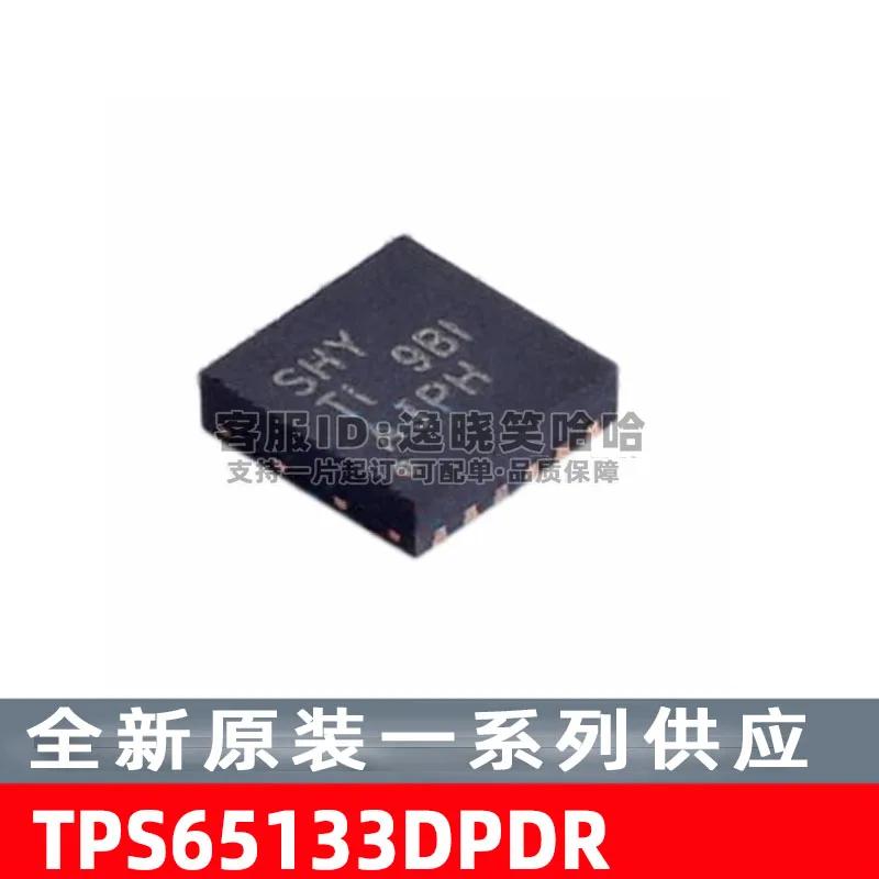

Free shipping TPS65133DPDR DC-DC SHY TPS65133DPD DPDT 10PCS