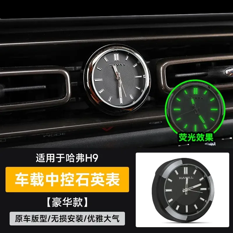 

Для H9 Haval GWM 2nd MKII Raptor автомобильные часы центральное управление крышка розетки кондиционера кварцевые часы аксессуары для декора интерьера