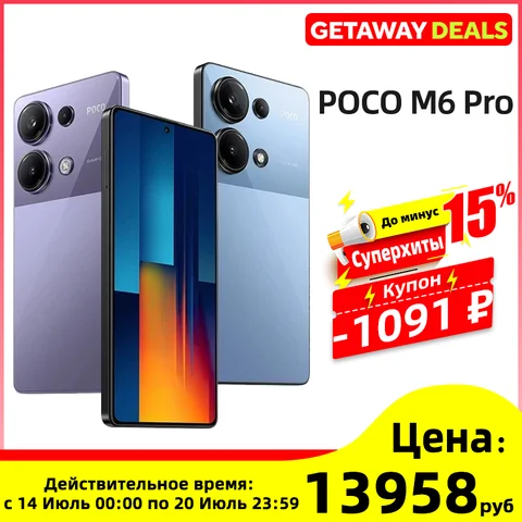 Глобальная версия POCO M6 Pro Smartphone 120Hz 6.67 "AMOLED DotDisplay 64MP OIS Triple Camera MTK Helio G99-Ultra 67W Fast зарядка
