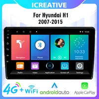 9 inch 2 din car multimedia player 2 din autoradio for hyundai h1 2007 2015 android 4g carplay wifi gps navigation stereo
