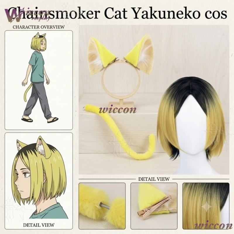 Фото Парик для косплея Chainsmoker Cat Etsushimaru Yakuko Yakuneko, пушистый парик из смешанного волокна, аксессуар для аниме, для Comic Con, Хэллоуина №1