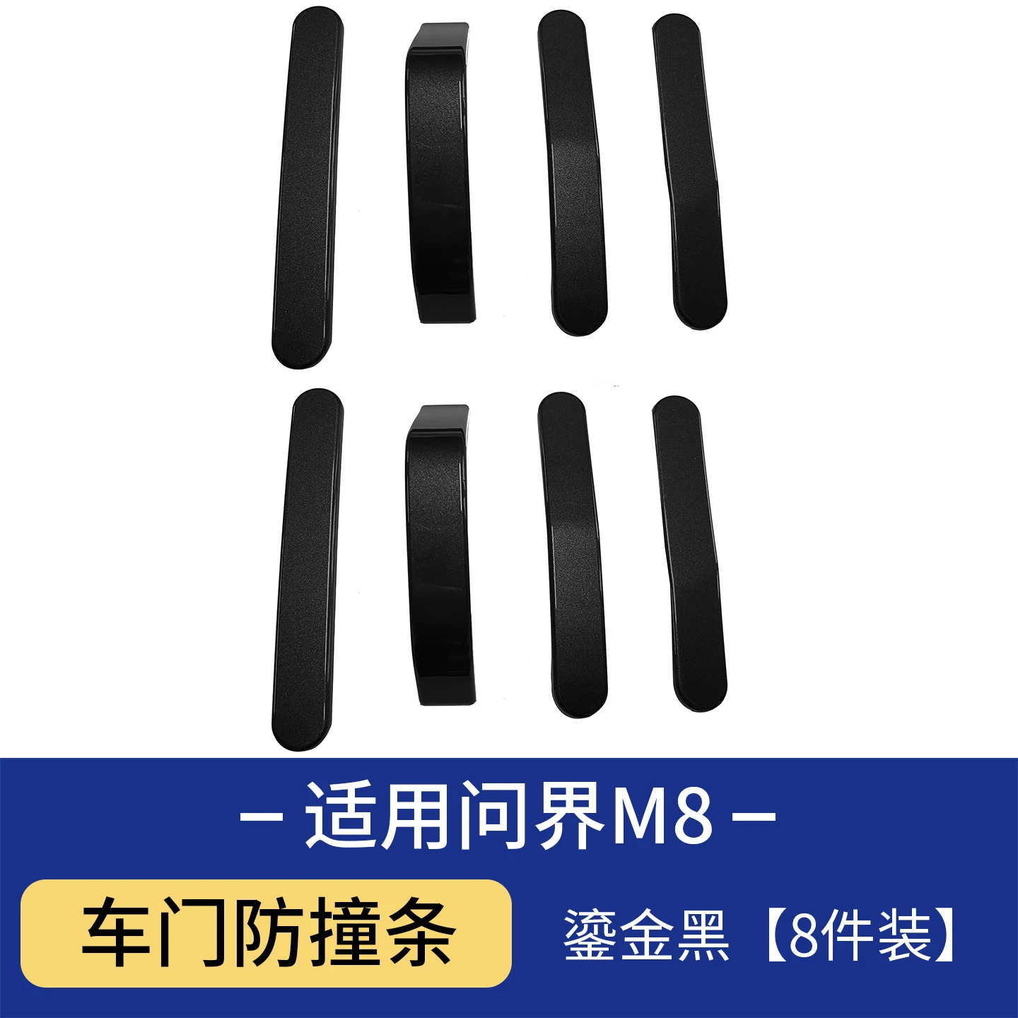 

Для AITO M8 2025 дверная полоса для предотвращения столкновений, скрытая защита края, защита от столкновений, защита от царапин, аксессуары для модификации