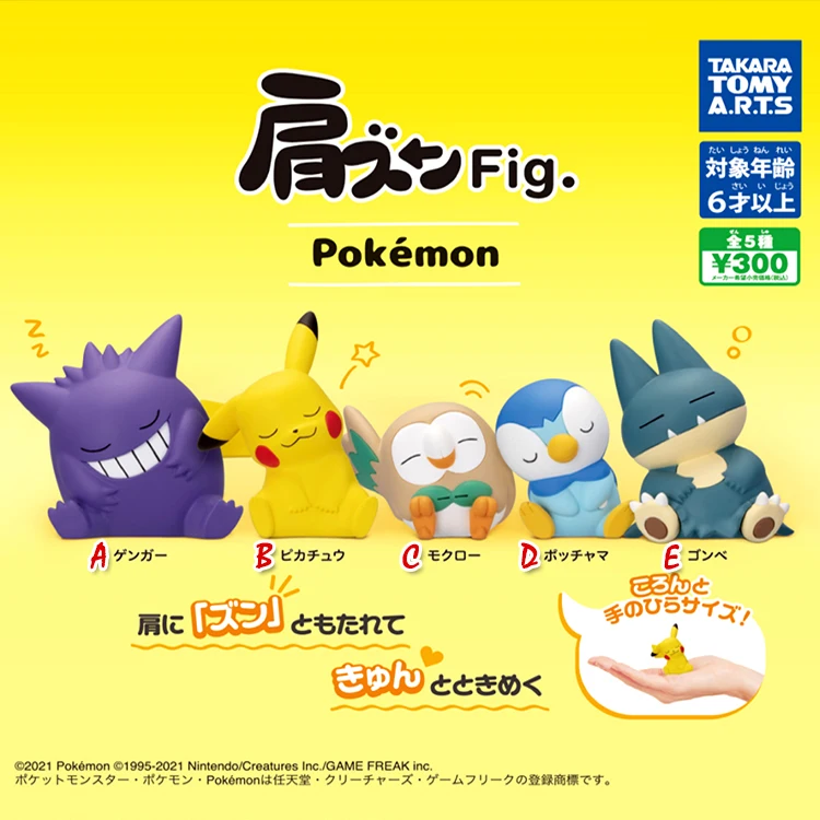 

Japan Anime TOMY Gachapon Gacha Capsule Toy Pokemon Ornaments Shoulder By Shoulder Pikachu Gengar Action Figure Figurines
