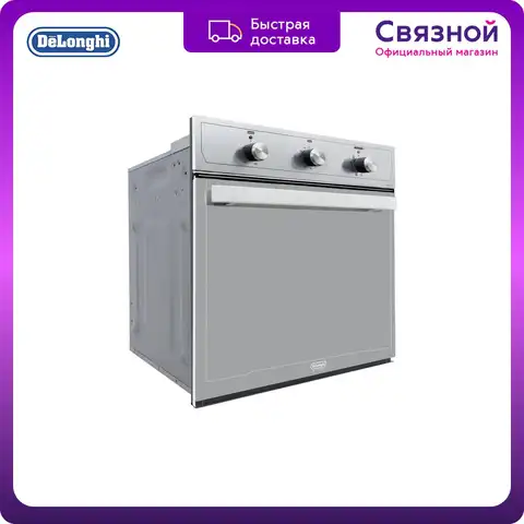 Духовой шкаф Delonghi SLM 50 RUS 934430, 59 л, независимый, до 250 °C, класс - A, серебристый