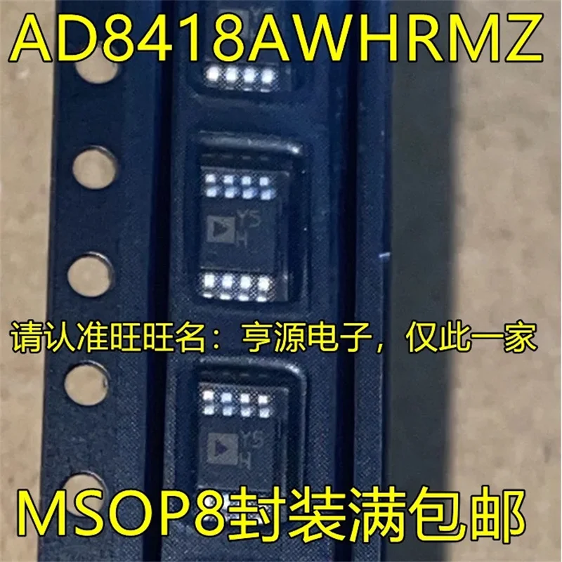 

1-10 шт. AD8418AWHRMZ Y5H MSOP8