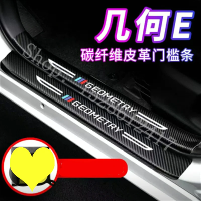 

for Geely Geometry E 2022-2024 Accessories Rear trunk Bumper Protector Sill Scuff Plate Door Sill Welcome pedal car Sticker