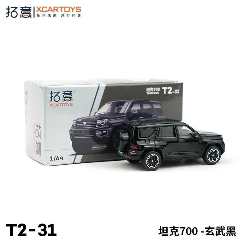 XCARTOYS 1:64 Tank 700 simulation alloy static model children's collection of decorative toys for holiday gifts.