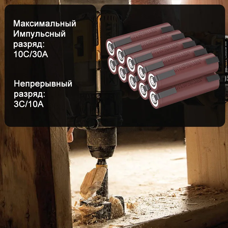 Фото Из Москвы высокоскоростной разряд 2600 мАч 18650 перезаряжаемый литиевый аккумулятор №4