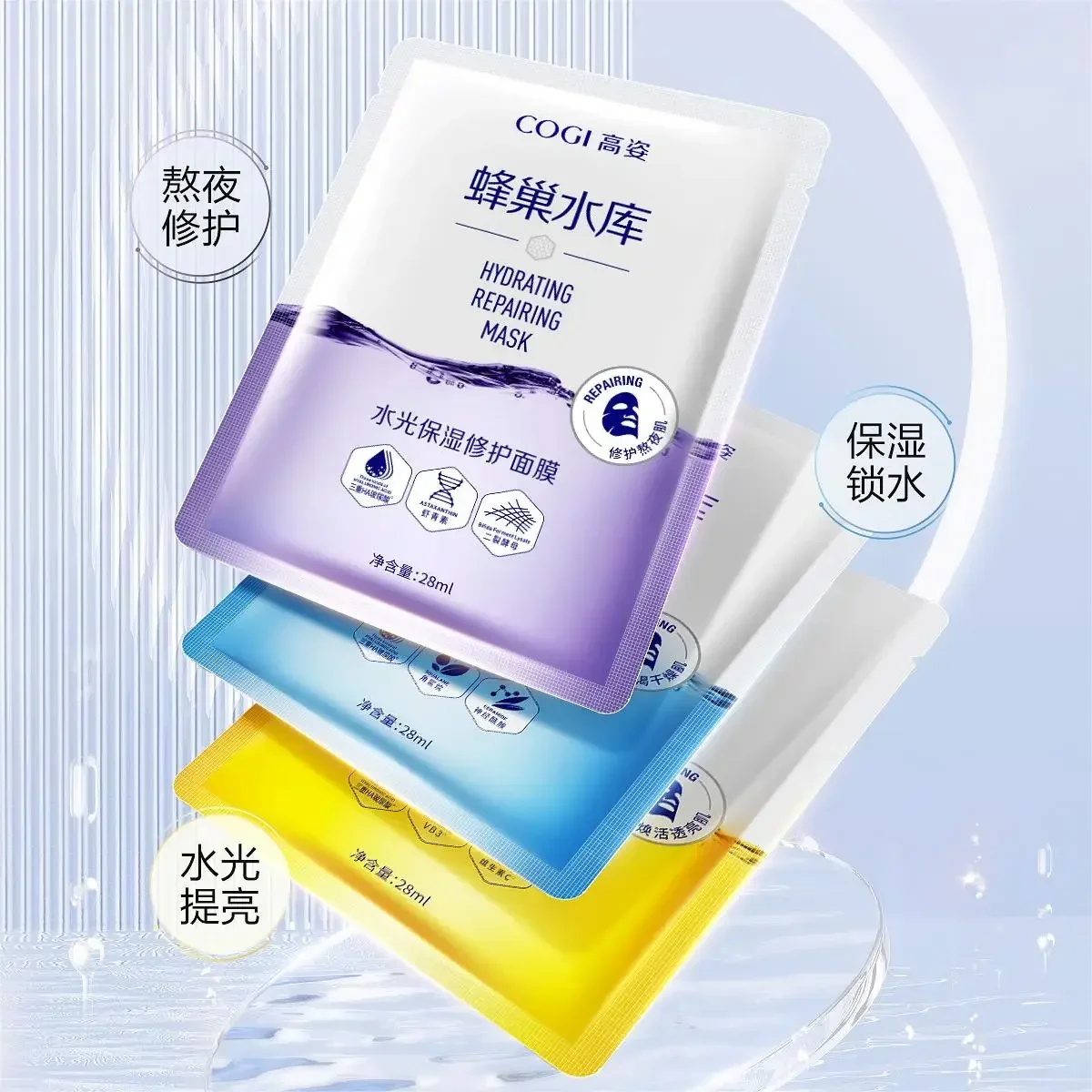 Маска для ухода за кожей COGI 10 шт. увлажняющая питательная осветляет цвет лица