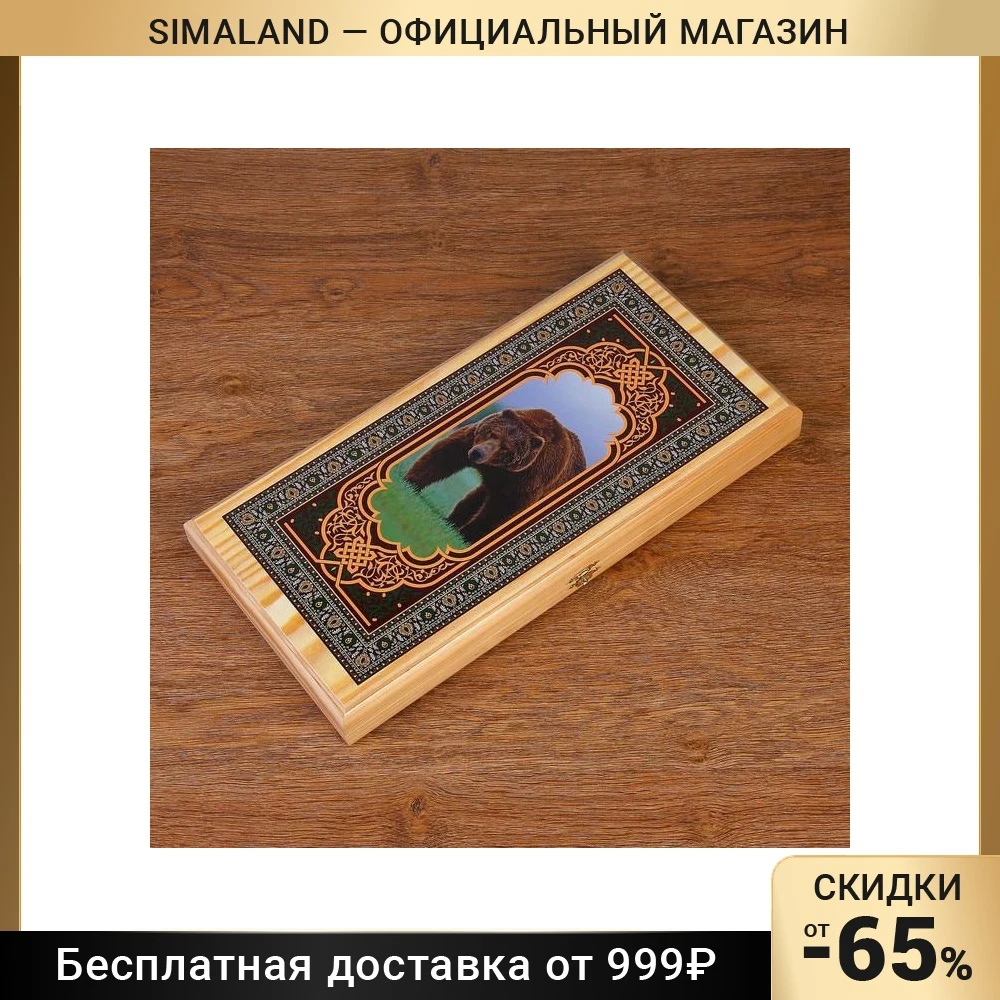 Настольная игра 2 в 1 Потапыч: шашки нарды доска 40 х см 4415973 | Спорт и развлечения