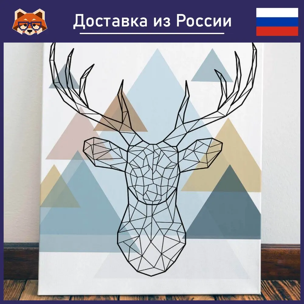 Картина Скандинавский абстрактный олень красочная Картина на холсте, современный домашний декор комнаты