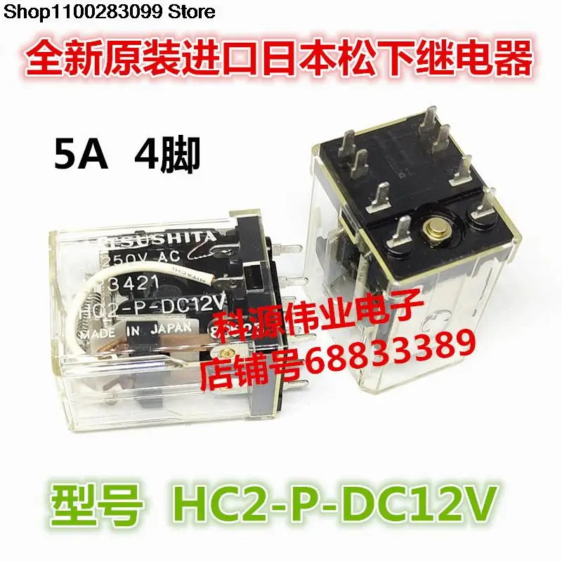 

HC2-P-DC12V Relay AP3421 8 PIN 5A/250VAC