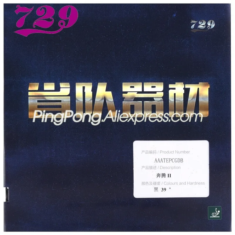 Накладка для настольного тенниса Battle 2 с прыщами легкая ручка тяжелым кончиком