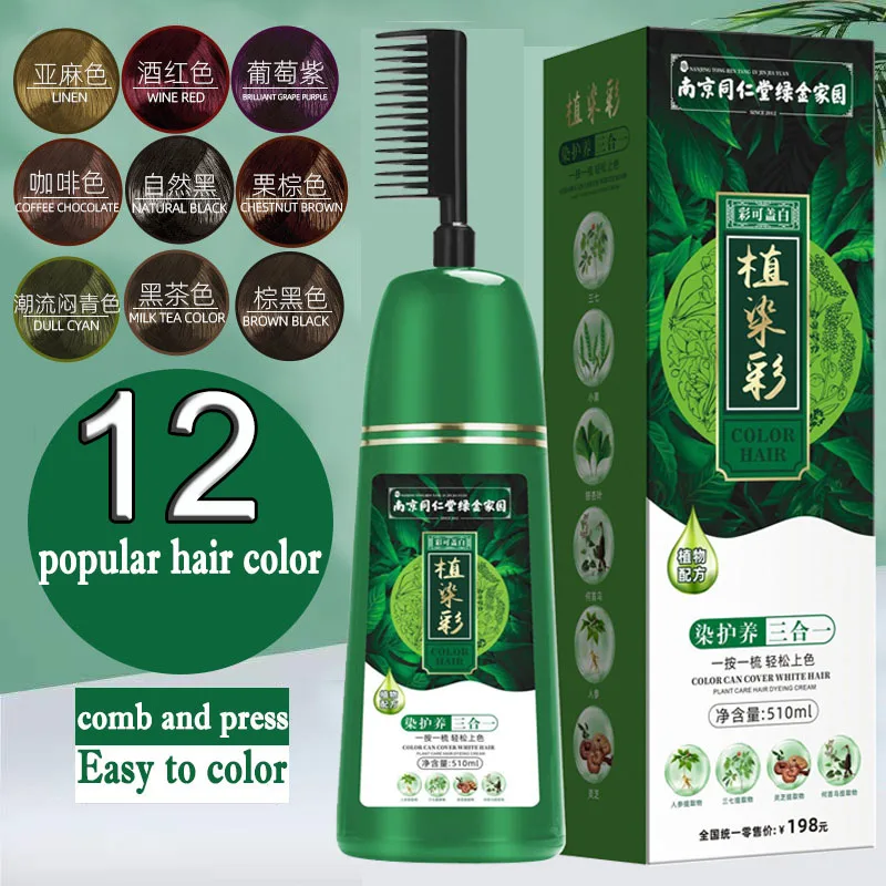 

Natural Comb Hair Color Dye Permanent Black Hair Dye Shampoo For Women Brown Hair Dyeing Cover Grey Hair