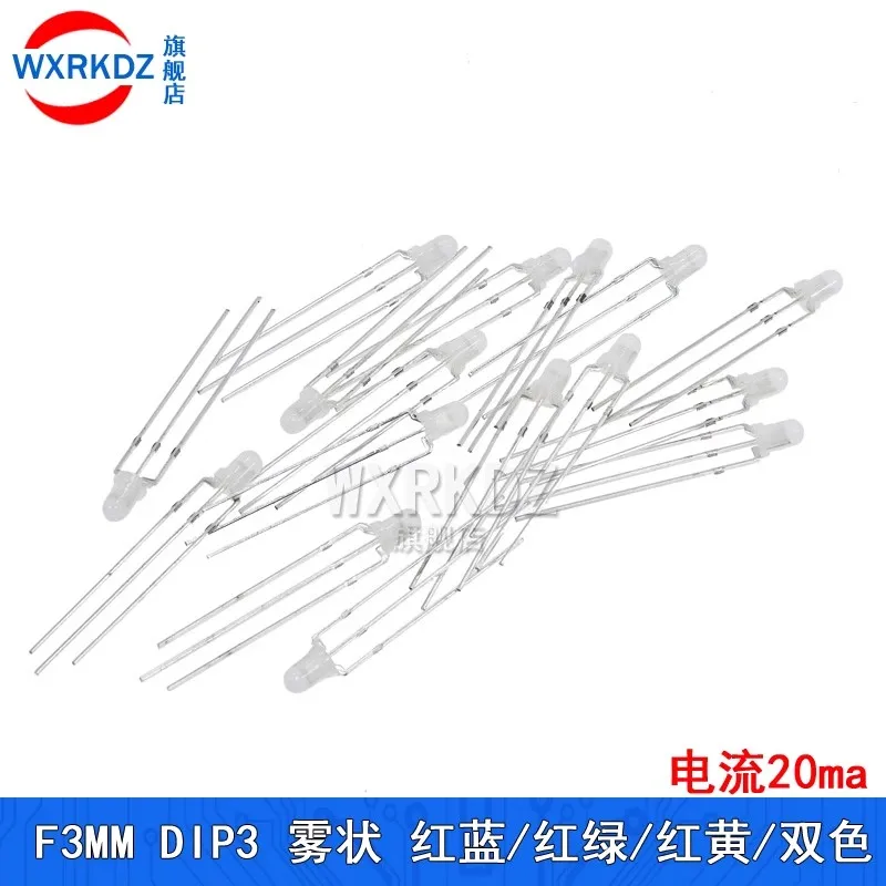 20 шт. 3 мм 5 туманная фотовспышка двухцветный индикатор цветовая красный зеленый